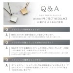 画像13: 電磁波対策アクセサリー LEGANO PROTECT NECKLACE (13)