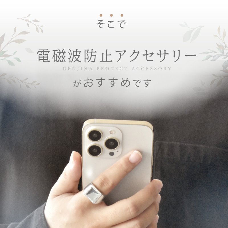 画像4: 【送料無料】電磁波アクセサリー　LEGANO PROTECT RING［レガノプロテクトリング］ (4)