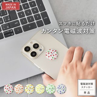 WGN社 電磁波カットシール3枚セット zsx2s2501_1_000.jpg