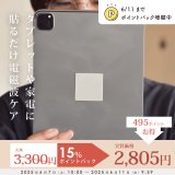 ★最大2,000円OFFクーポン★ポイント増量★6月7日10:00 START★電磁波対策プレート Wave Defense