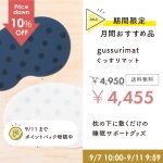 画像15: 【最大1,500円OFFクーポン★ポイント5倍★9/7（土)10:00〜9/11（水）9:59】睡眠サポート 枕の下に敷くだけ gussurimat(ぐっすりマット) 大人用 (15)