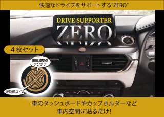 ゼロ磁場発生基板－電磁波ガード・電磁波対策－ゼロ磁場－ハッピー