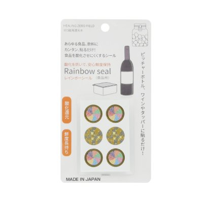 画像1: Rainbow seal(レインボーシール) 食品用