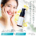 画像1: rela.cure リラクーレ 美容液 30ml（ゼロ磁場水配合） (1)