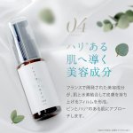 画像9: rela.cure リラクーレ 美容液 30ml（ゼロ磁場水配合） (9)