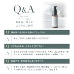 画像14: rela.cure リラクーレ 美容液 30ml（ゼロ磁場水配合） (14)