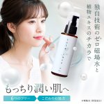 画像1: rela.cure リラクーレ 乳液 100ml （ゼロ磁場水配合） (1)