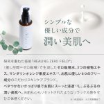 画像5: rela.cure リラクーレ 乳液 100ml （ゼロ磁場水配合） (5)