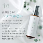 画像10: rela.cure リラクーレ 乳液 100ml （ゼロ磁場水配合） (10)