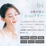 画像11: rela.cure リラクーレ 乳液 100ml （ゼロ磁場水配合） (11)