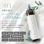 画像11: rela.cure（リラクーレ）全身化粧水 150ml （ゼロ磁場水配合） (11)