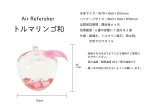 画像6: トルマリンゴ和　6個セット　※準備中 (6)