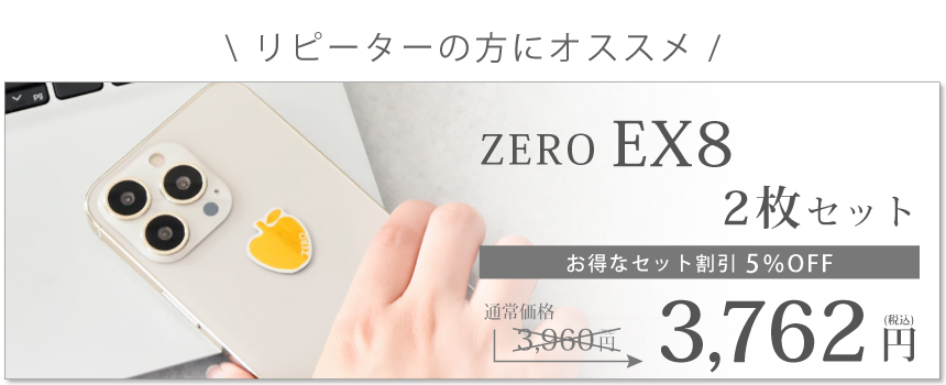 ZEROEX8