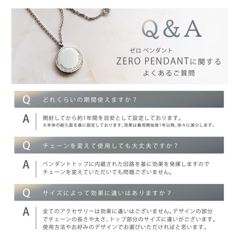 電磁波対策ネックレス ZERO PENDANT Lサイズ | ハッピートーク（ハピ 