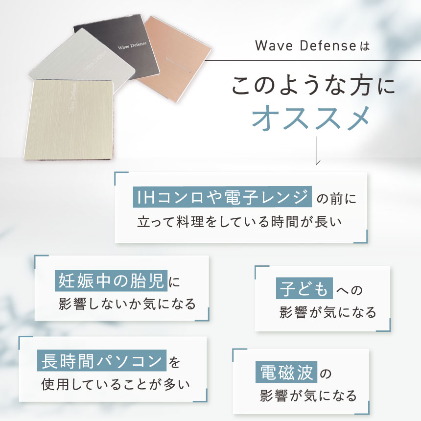 WaveDefense