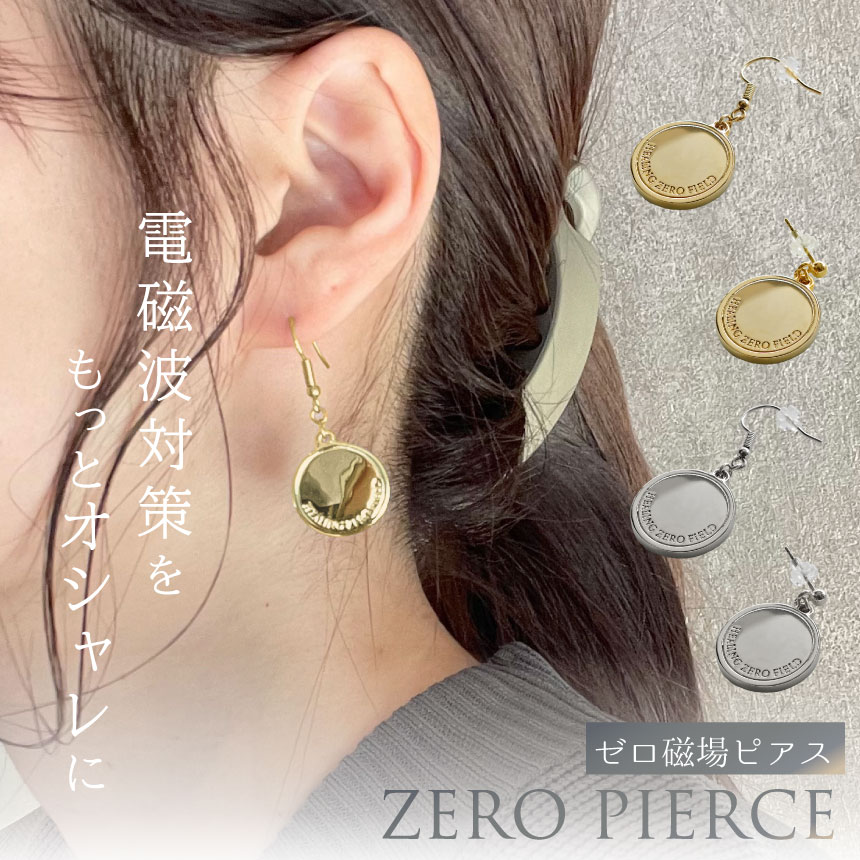 YON Zero Pierce ゼロシリーズ(片耳ピアス)