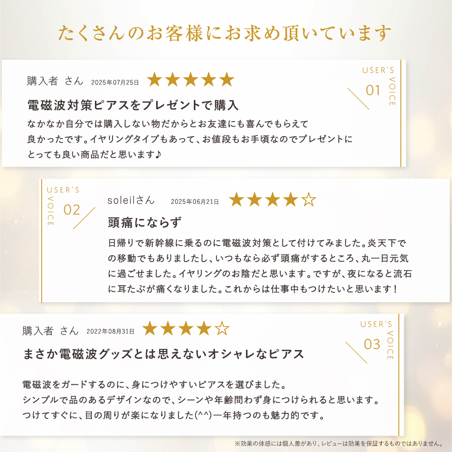 電磁波対策グッズ