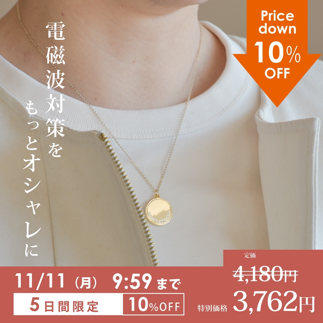 ☆スペシャルプライス☆【ポイント10倍☆最大1,500円OFFクーポン】〜11/11（月)9:59まで☆電磁波対策ネックレス ZERO PENDANT  Sサイズ | ハッピートーク（ハピトクショップ）