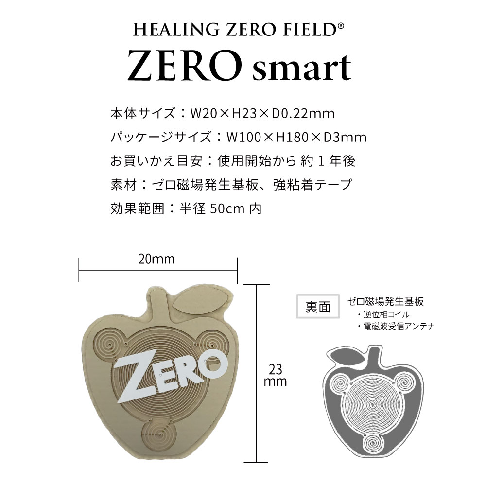 安心の定価販売】 DZ8800 ZERO磁場 電磁波防止シール キャラクター 日本製 ゼロ磁場 どらえもん 電磁波対策 電磁波カット  discoversvg.com